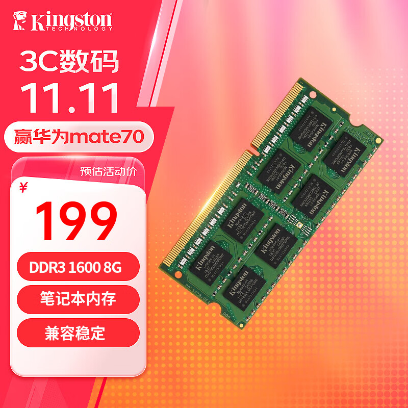 DDR31600 与 DDR3L：电脑内存的差异及如何选择合适配置  第2张