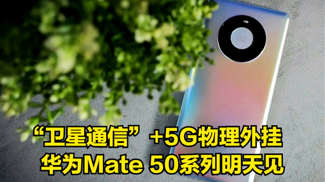 5G 技术发展迅猛，华为十大 手机性能卓越解析  第2张