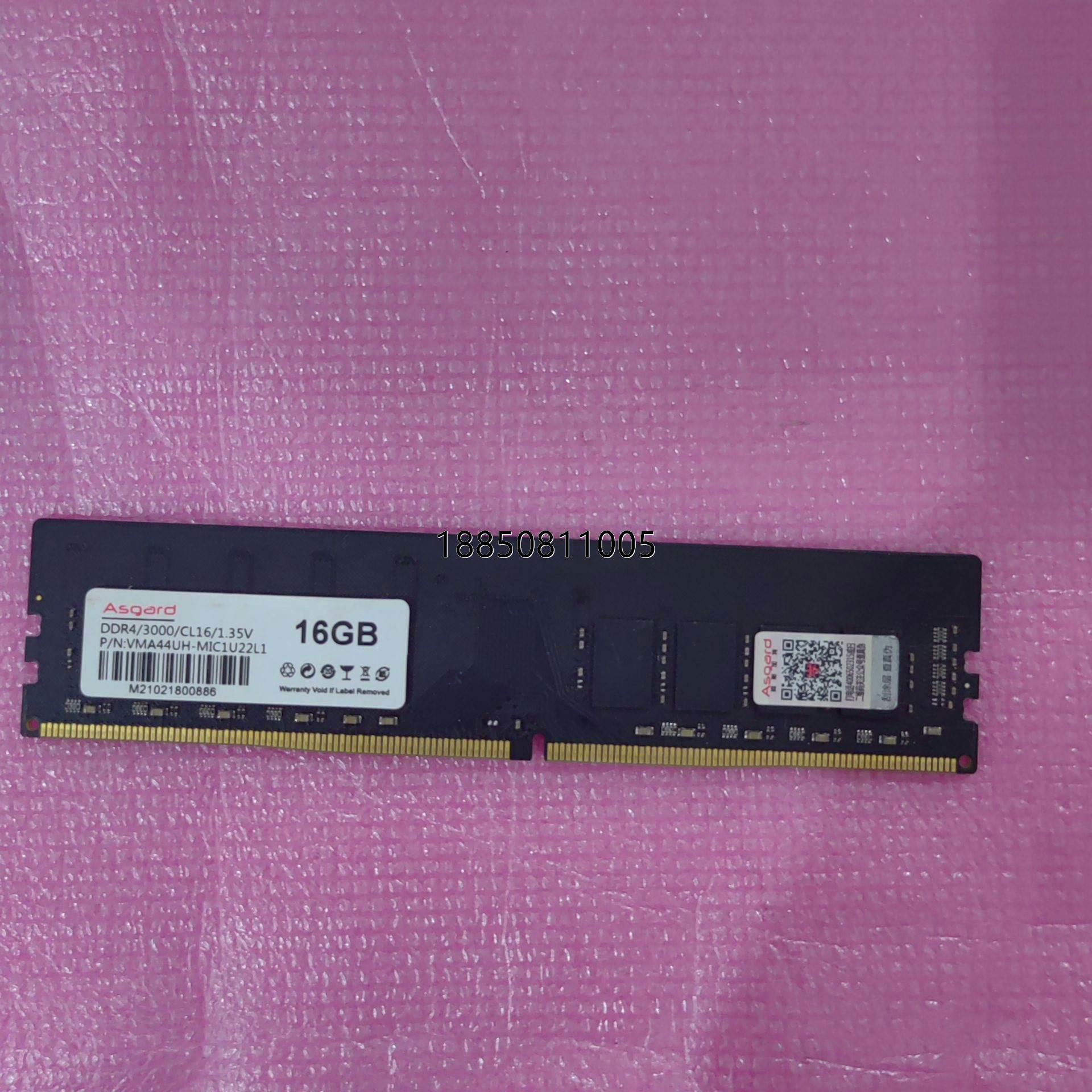 DDR43000 和 DDR43200 内存频率差异对电脑性能的影响  第5张