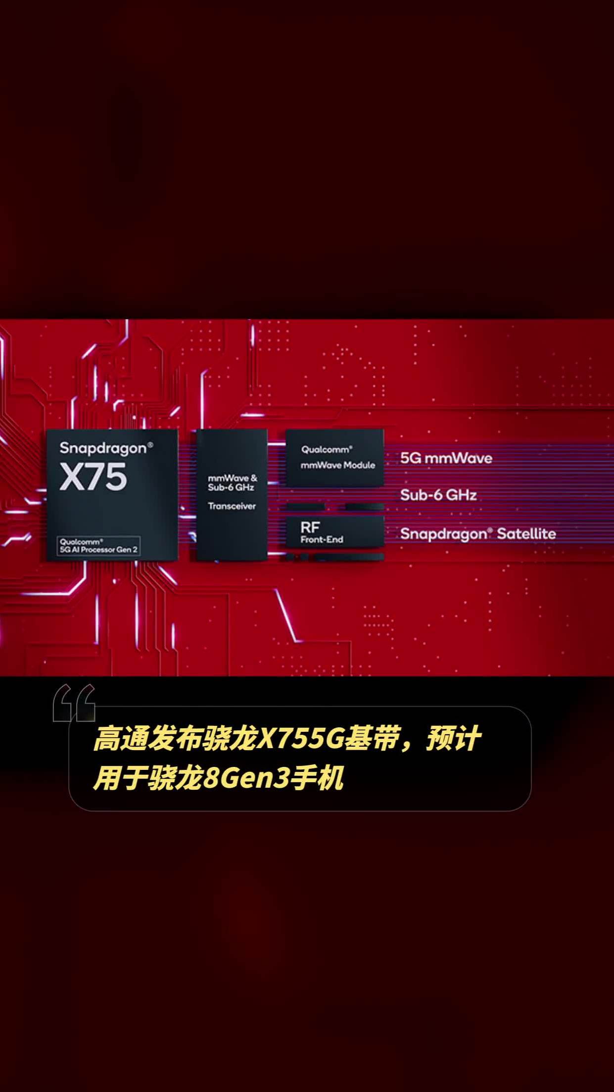 5G 手机基带耗电快，背后原因涉及多方面，如何解决？  第5张