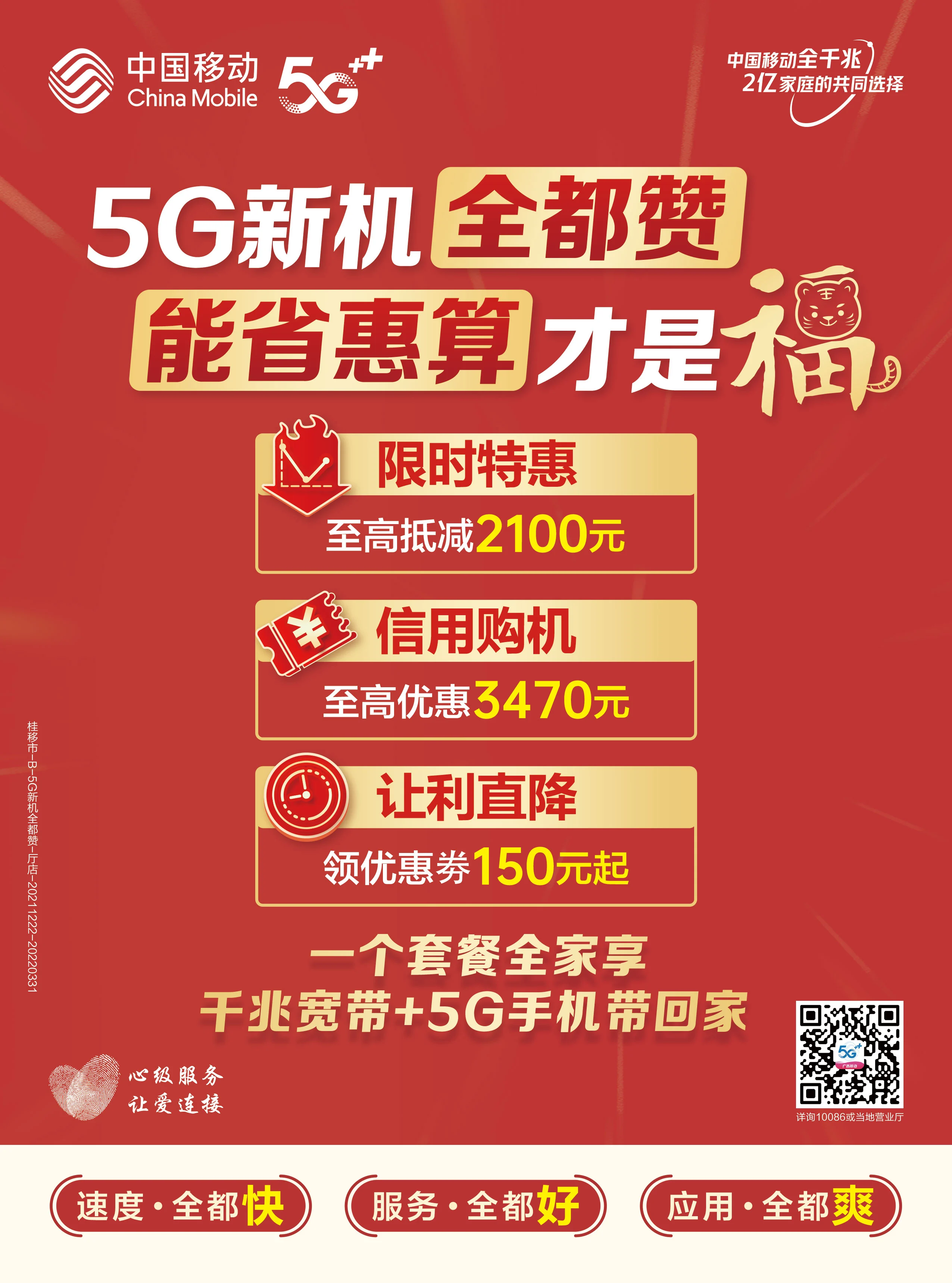 5G 手机怎么选？粤语地区消费者的困惑与解决方案  第5张