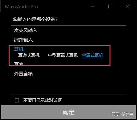 音箱连上耳机没声音怎么办？快来看看这些解决方法  第2张