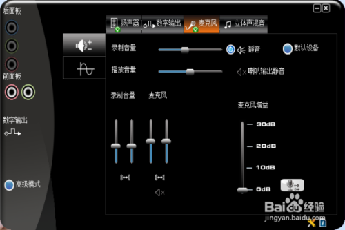 音箱连上耳机没声音怎么办？快来看看这些解决方法  第7张