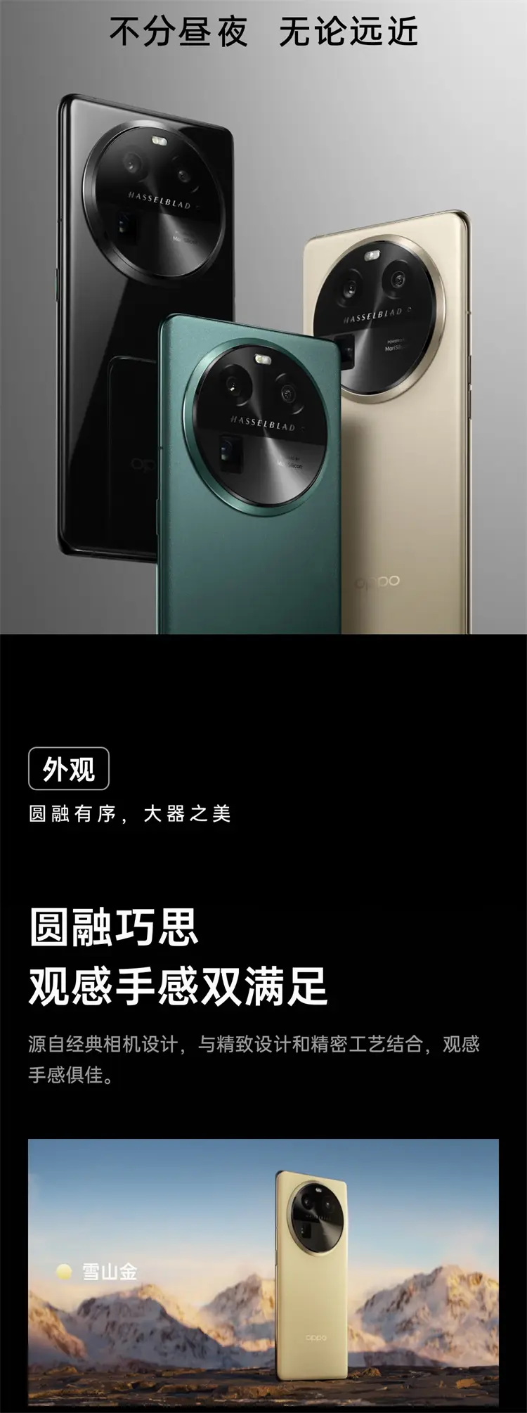 OPPO 顶级 5G 手机：技术实力与潮流外观的完美结合  第2张