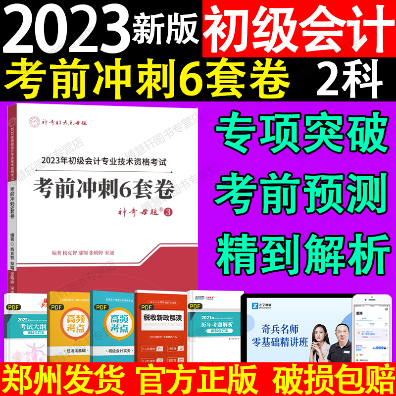 东奥题库宝典安卓系统：满足做题需求，下载安装超简单