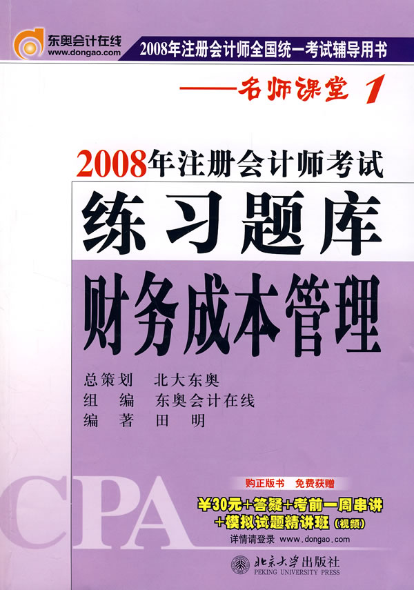 东奥题库宝典安卓系统：满足做题需求，下载安装超简单  第2张