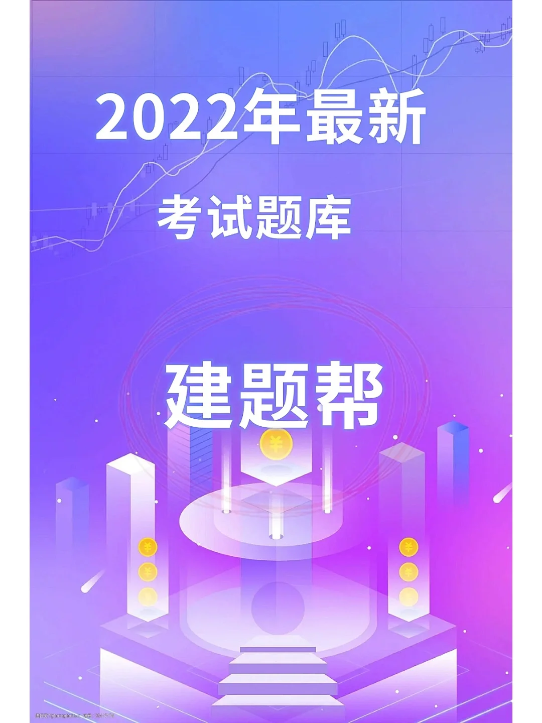 东奥题库宝典安卓系统：满足做题需求，下载安装超简单  第6张