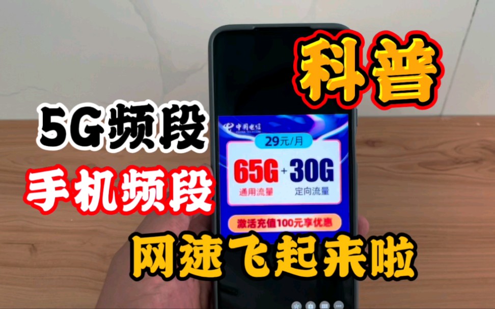 5G 手机设备安装指南：检查兼容性、频段支持及购买注意事项  第9张