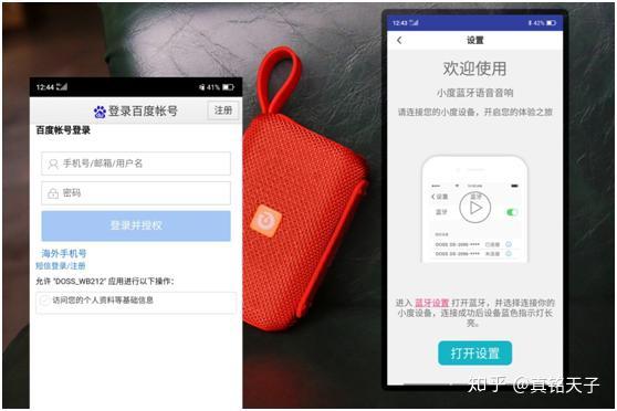 小爱随身音箱连接方法详解：设备要求与注意事项  第6张