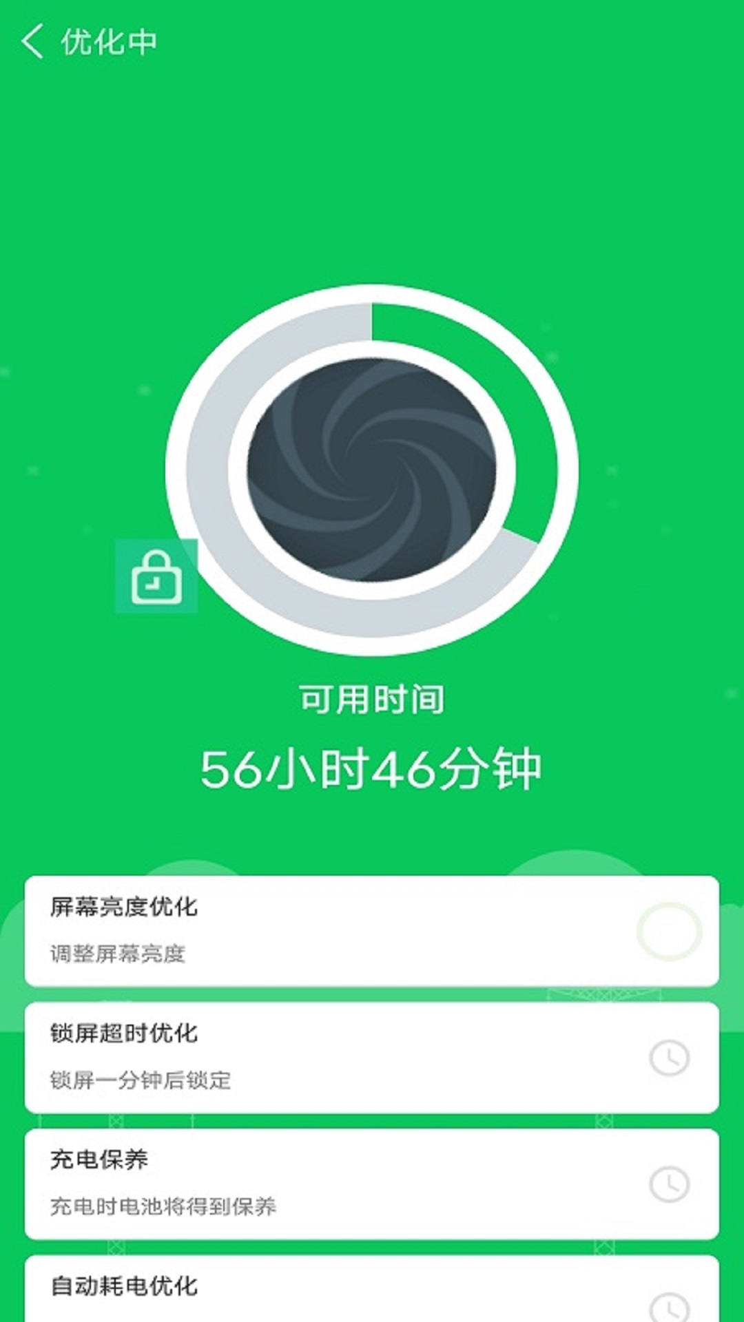 5G 手机耗电快？教你几招轻松省电，让手机续航更持久  第6张