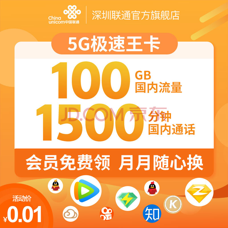 5G 手机套餐价格高昂，服务内容引发好奇，是否值得购买？  第3张