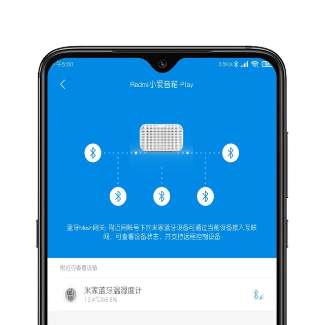 用户期待红米音箱连接蓝牙音箱，具体操作及注意事项详解