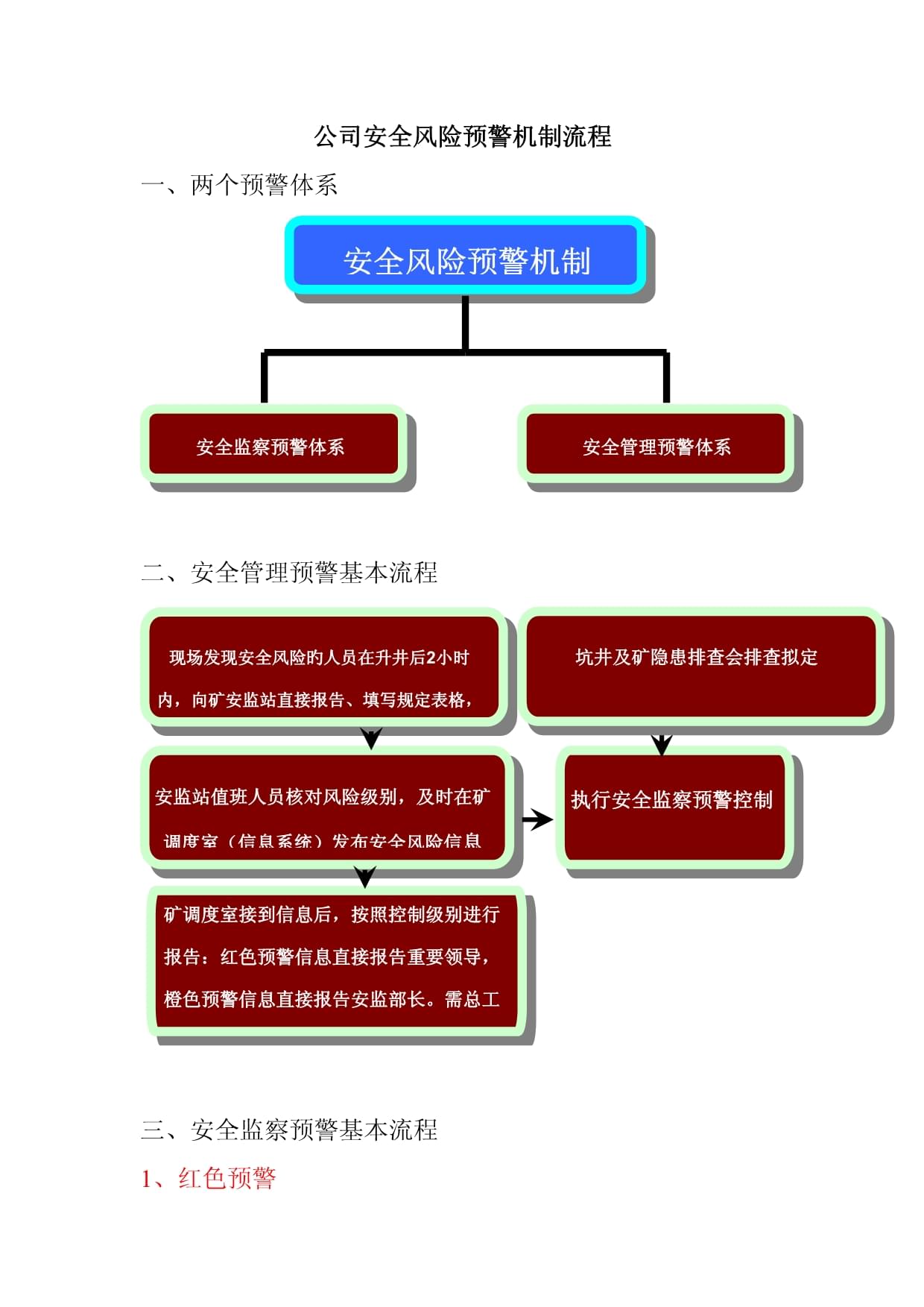 安卓系统如何安装未知来源应用？安全风险需谨慎  第7张