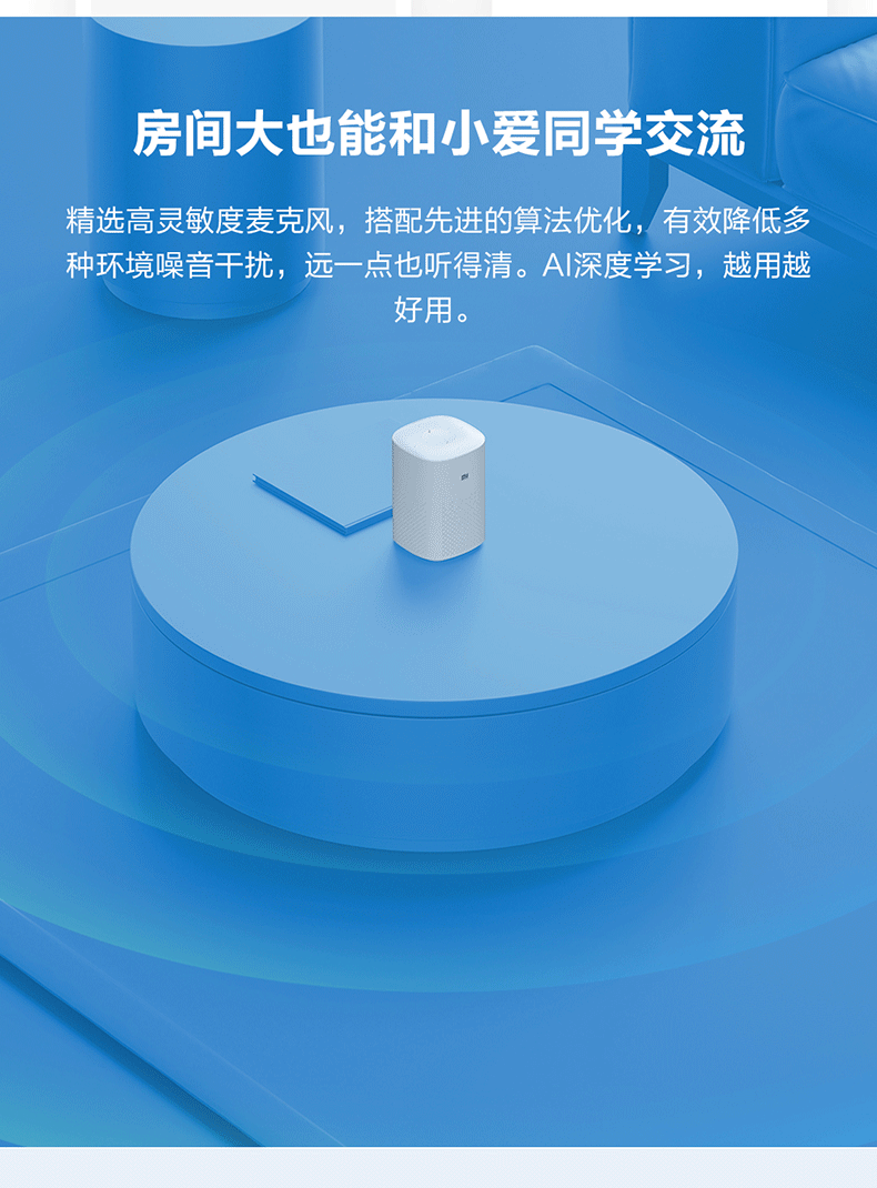 小米小爱音箱 AI 音箱连接方法：提升生活便捷性的必备步骤  第4张