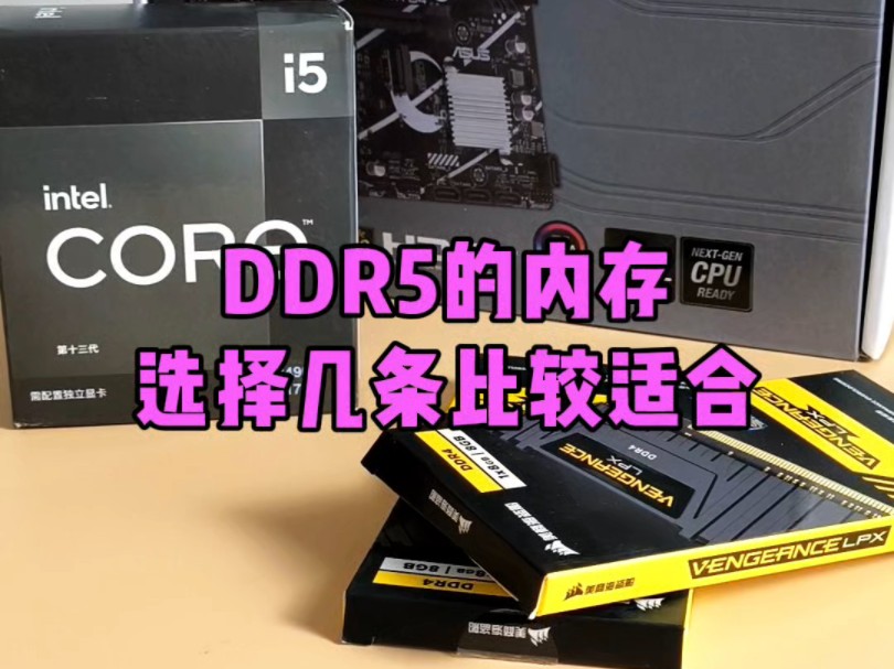 手机和电脑内存技术：ddr5 与 ddr4 的对比与应用  第9张