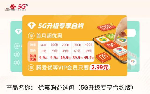 5G 网络费用详解：运营商套餐收费标准与促销活动  第5张