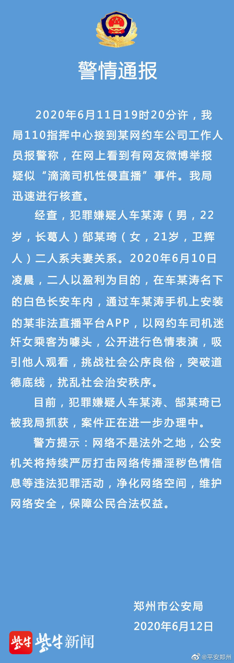 理想汽车胜诉！博主被判公开道歉并赔偿 6 万元，网络侵权需担责  第5张