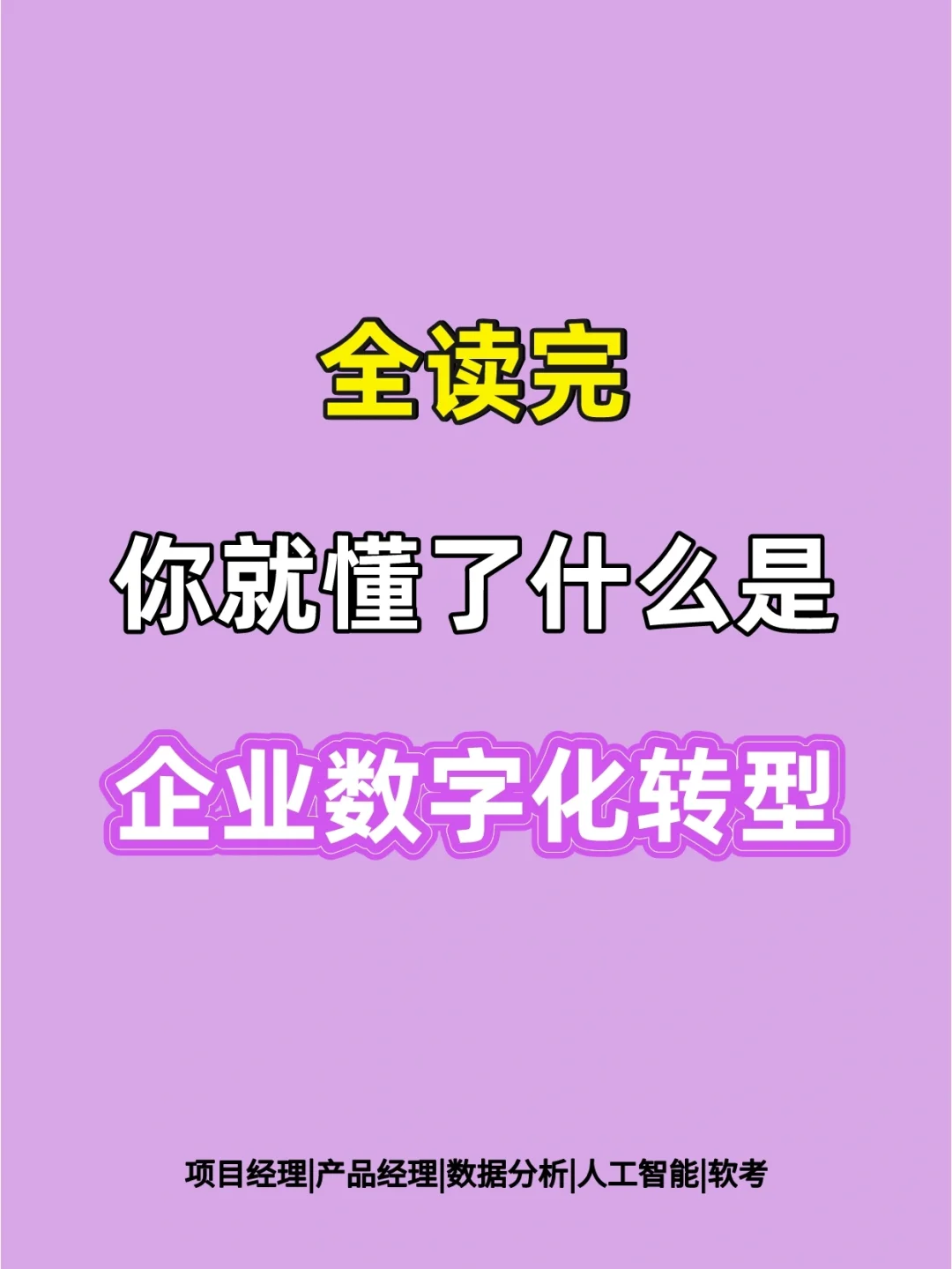 AI 助力企业数字化升级，你还在等什么？  第7张