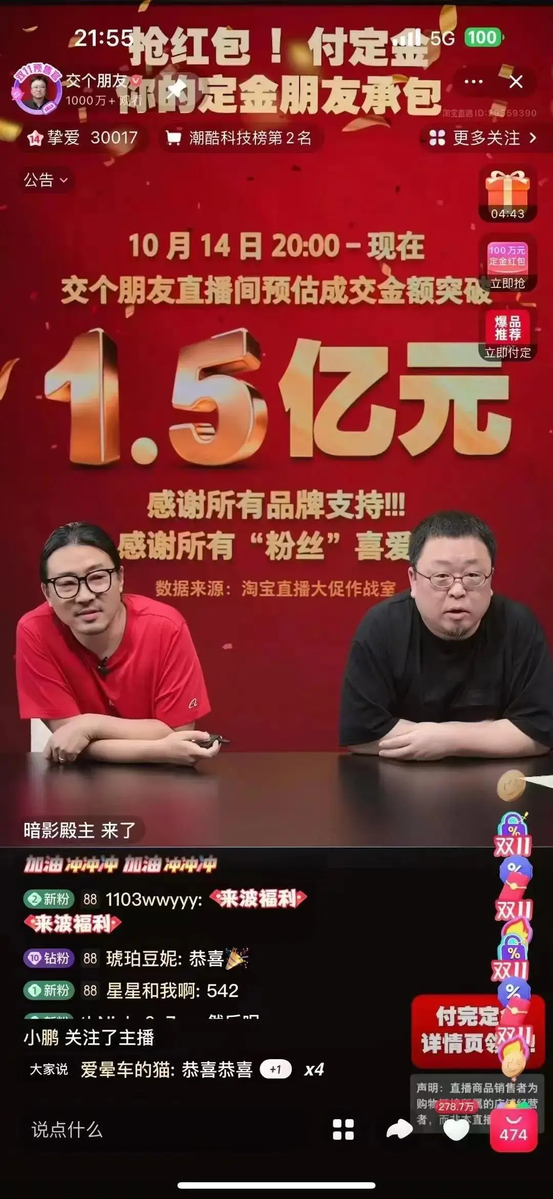 双 11 爆火！00 后大学生日更百条带货视频，成交量惊人  第11张