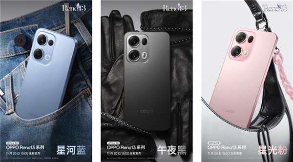 OPPO Reno13 系列震撼发布！超美小直屏+蝶蝶紫配色，宋雨琦带你踏上时尚潮流之旅  第10张