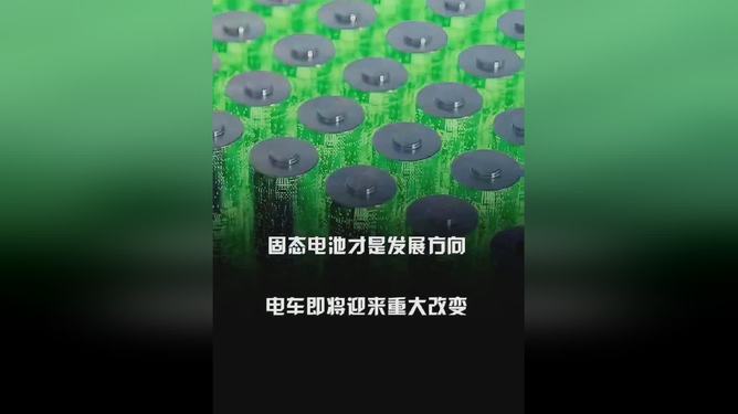 全球首条固态电池生产线正式落户芜湖，量产时代即将开启  第3张