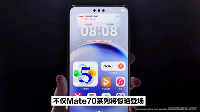 华为 Mate X6 系列即将发布，万元手机市场再掀波澜  第6张