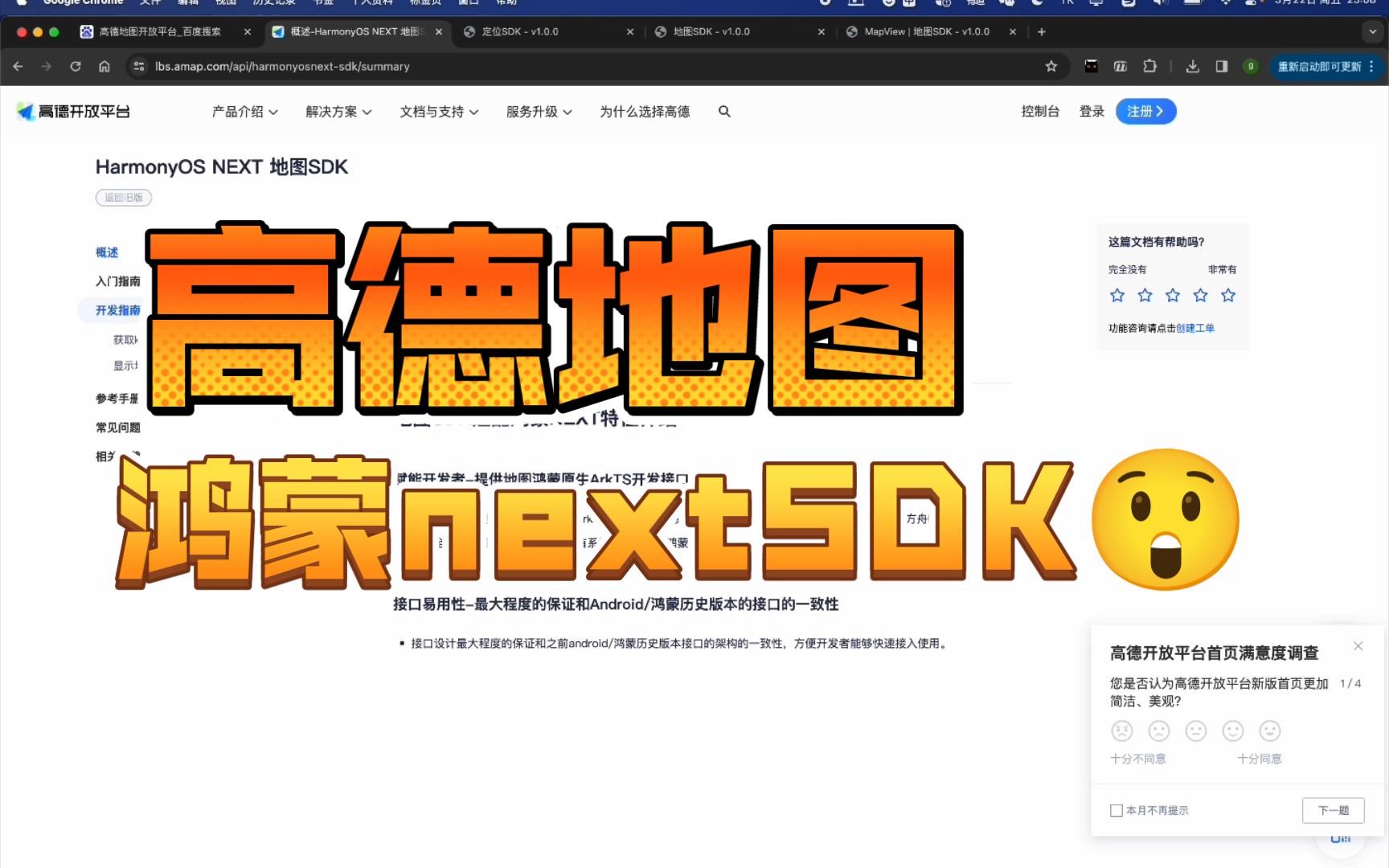 支付类 SDK 全面适配原生鸿蒙，你的支付体验将迎来大升级  第2张