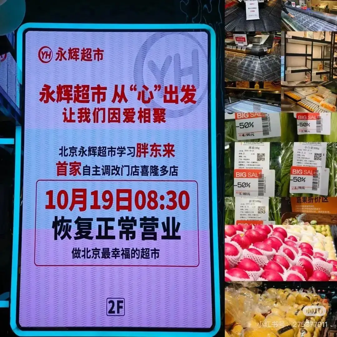 胖东来招聘火了！6900 人抢 30 个岗位，招录比高达 230:1  第6张