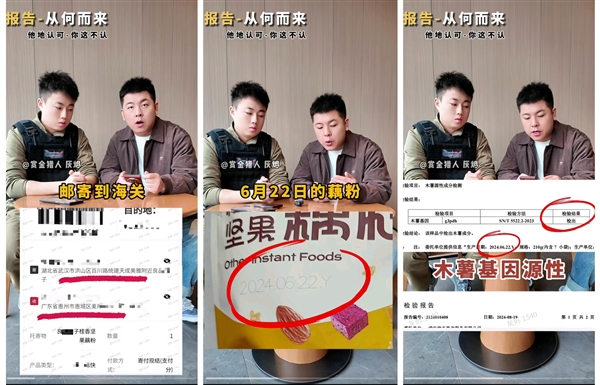 良品铺子配料表造假事件反转！官方通报：检测结果与配料表一致  第12张