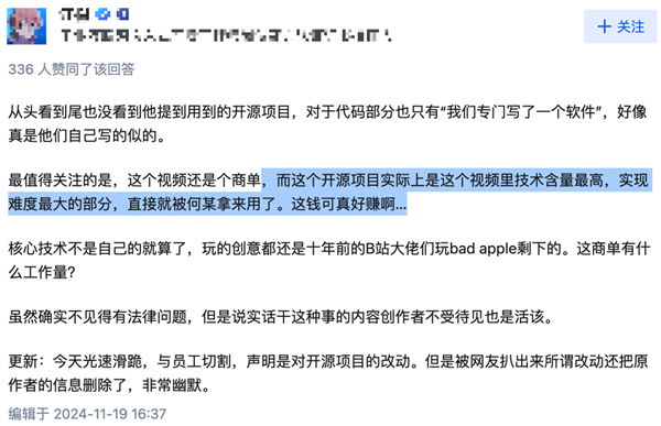 B站 1200 万粉丝 UP 主何同学，被指视频造假，你怎么看？  第10张