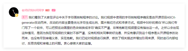 B站 1200 万粉丝 UP 主何同学，被指视频造假，你怎么看？  第9张