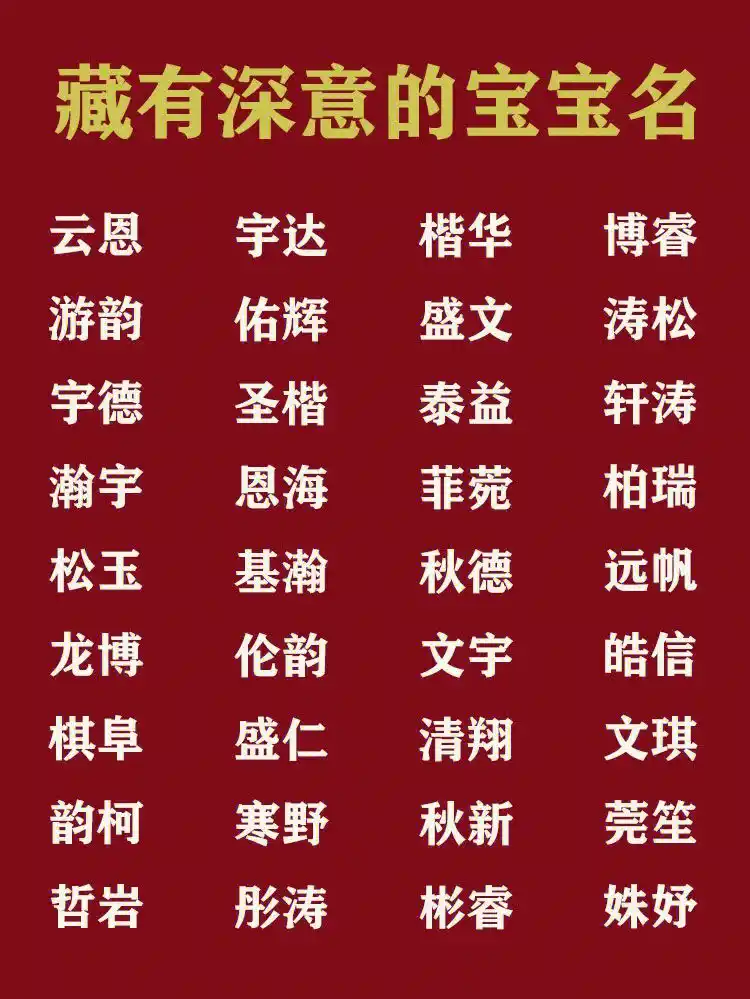 起个好名字到底有多重要？看完这篇文章你就知道了  第3张