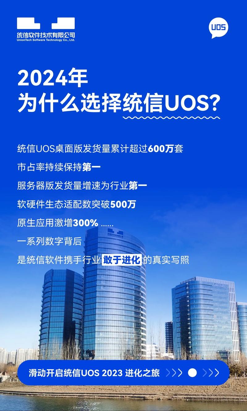 统信UOS分区加密解决方案震撼发布，数据安全再升级  第13张