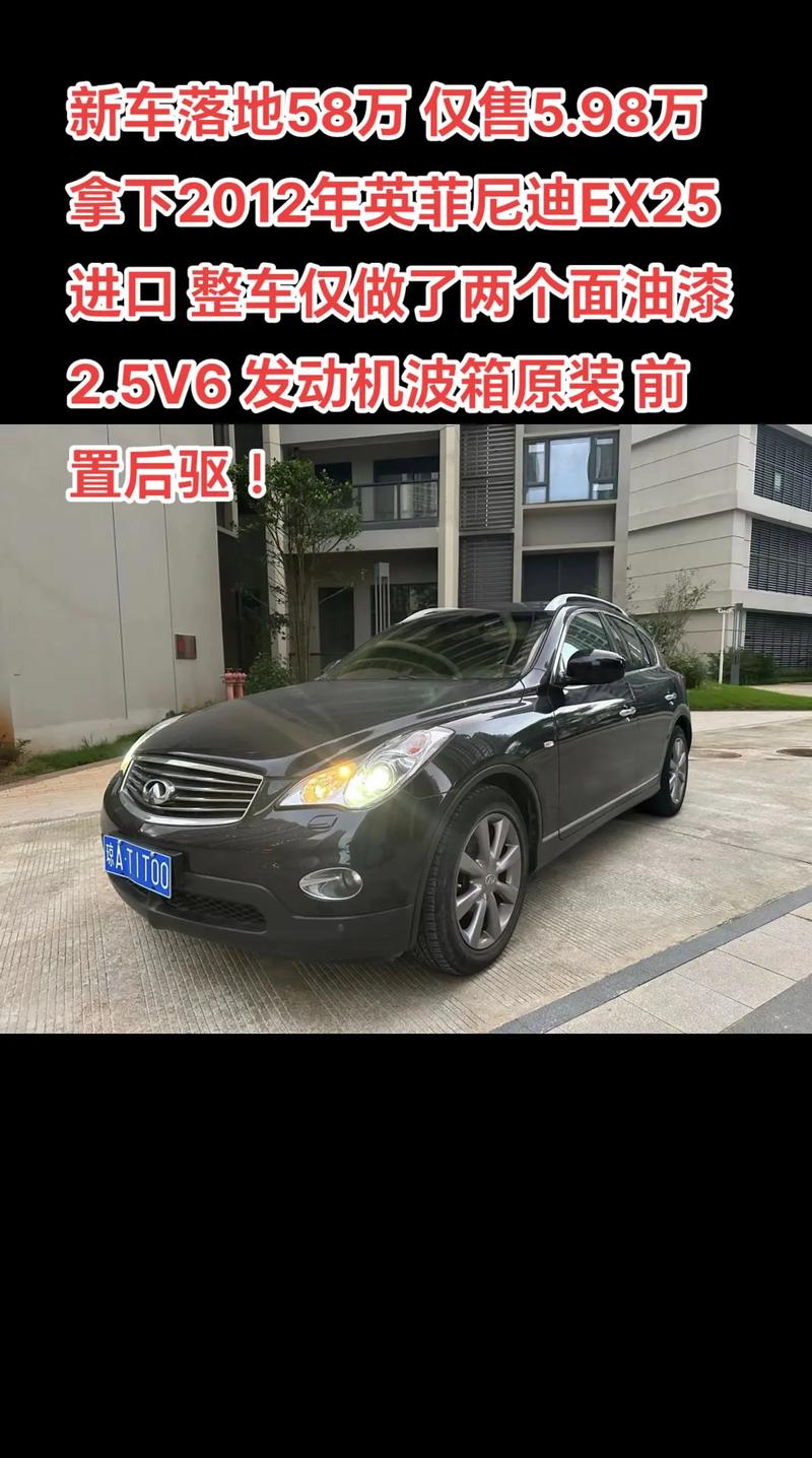 英菲尼迪大甩卖：一年前35万新车，如今六折甩卖，车主无奈降价至19.98万元  第5张