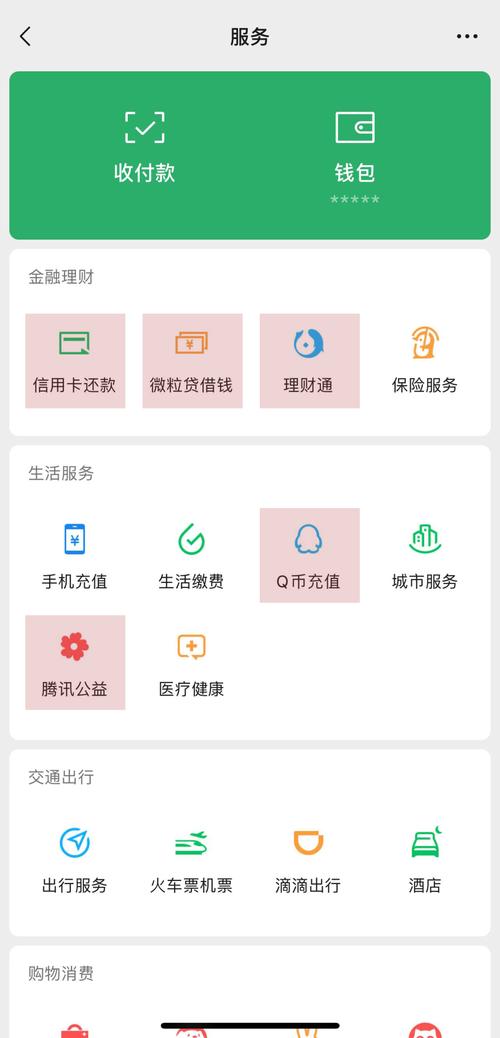 微信小店新功能曝光：送礼物只需3步，快来体验  第3张