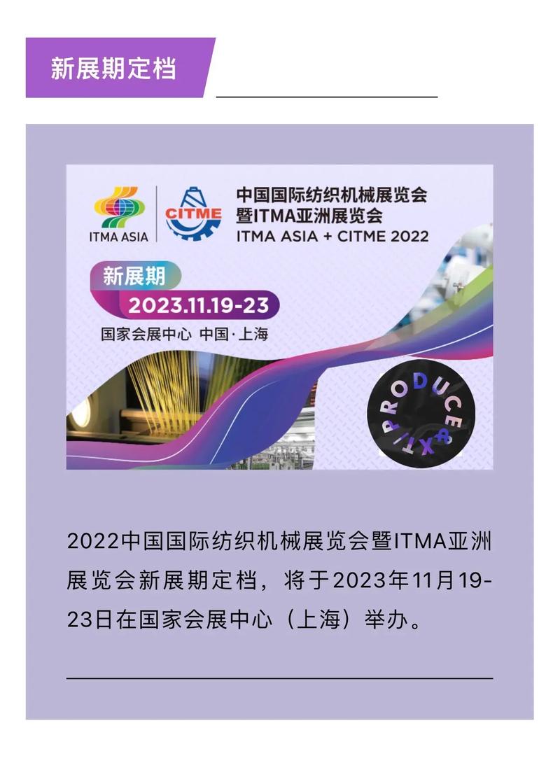 2024深圳ITMA峰会：揭秘iTAP技术，开启近场交互智能新纪元  第10张