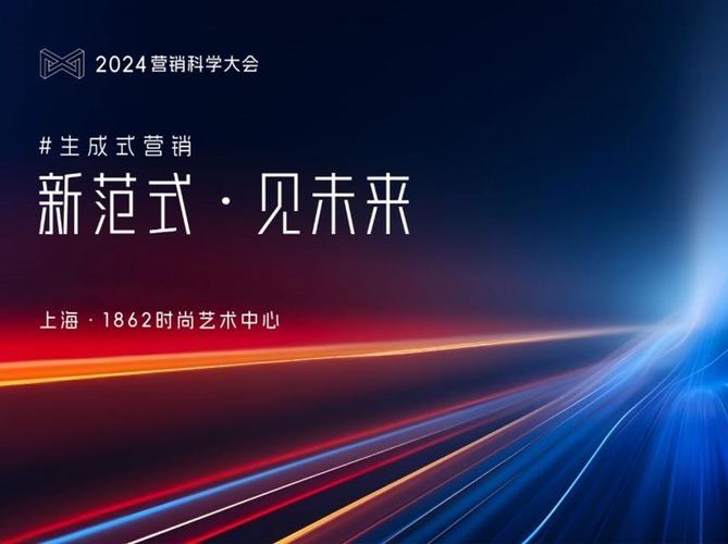 揭秘2024今日头条商业大会：品牌营销的最后一片蓝海，反卷生长的秘密武器  第2张