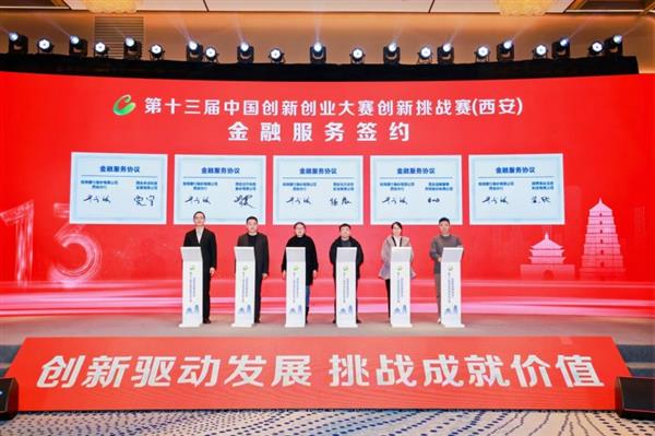 2024中国创新创业大赛西安站圆满落幕，揭秘未来科技新趋势  第7张