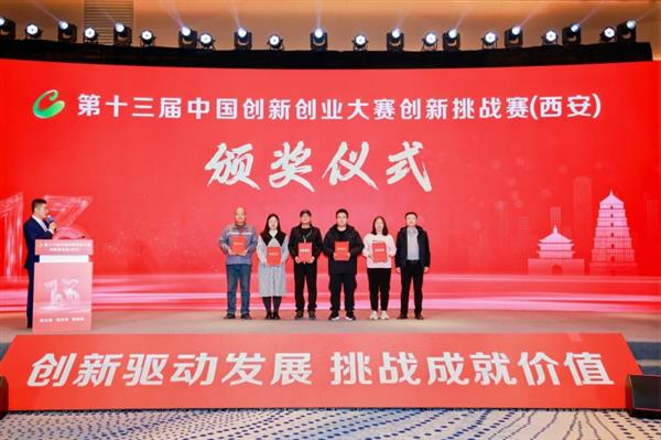 2024中国创新创业大赛西安站圆满落幕，揭秘未来科技新趋势  第9张