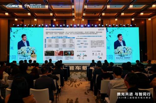 2024智能车载光峰会揭秘：光技术如何颠覆未来驾驶体验？  第10张