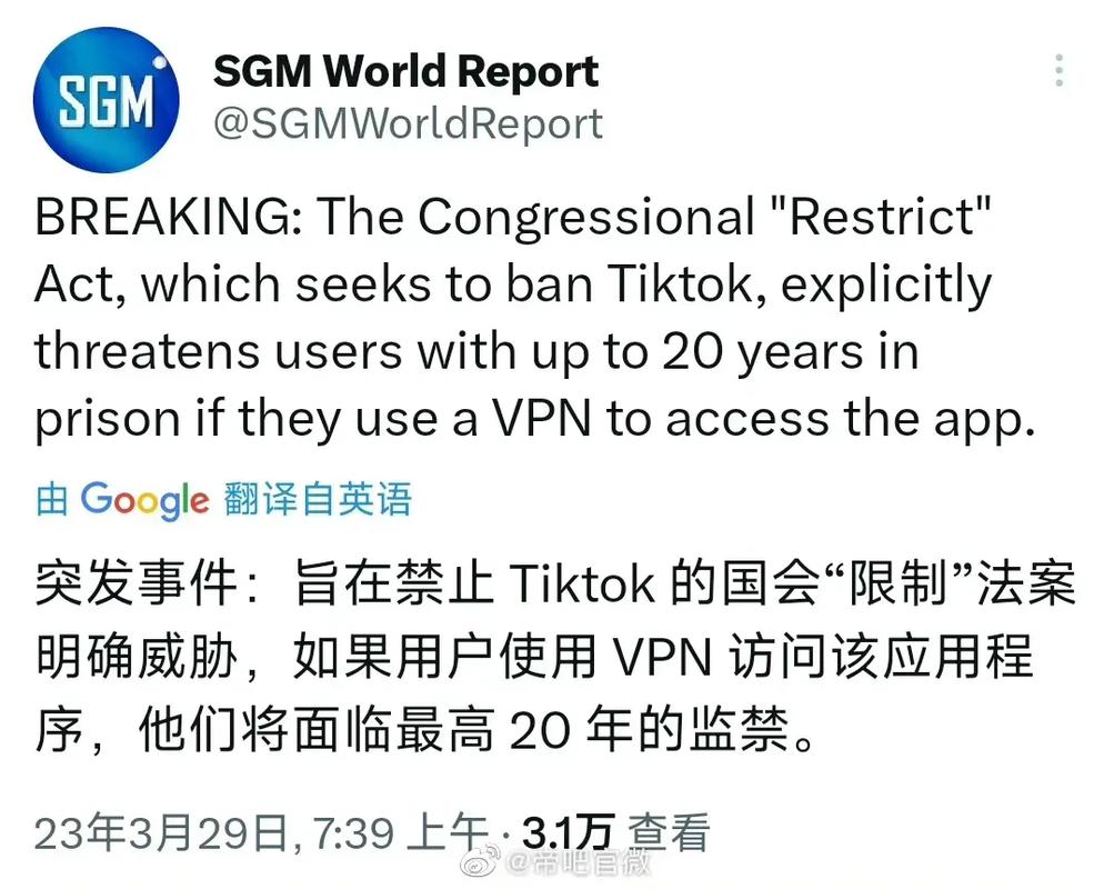 TikTok生死时刻：美国最高法院1月10日终极辩论，270天禁令倒计时  第3张