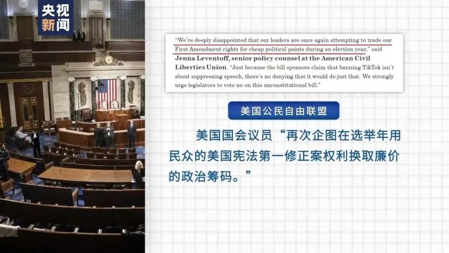 TikTok生死时刻：美国最高法院1月10日终极辩论，270天禁令倒计时  第8张