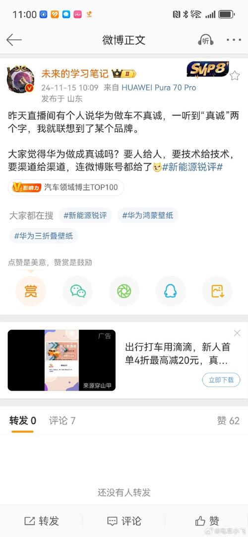 余承东揭秘：华为与赛力斯合作的背后，竟是一场无人看好的逆袭之路  第2张