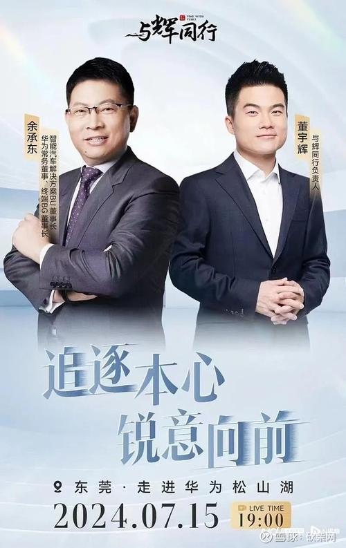 余承东揭秘：华为与赛力斯合作的背后，竟是一场无人看好的逆袭之路  第9张