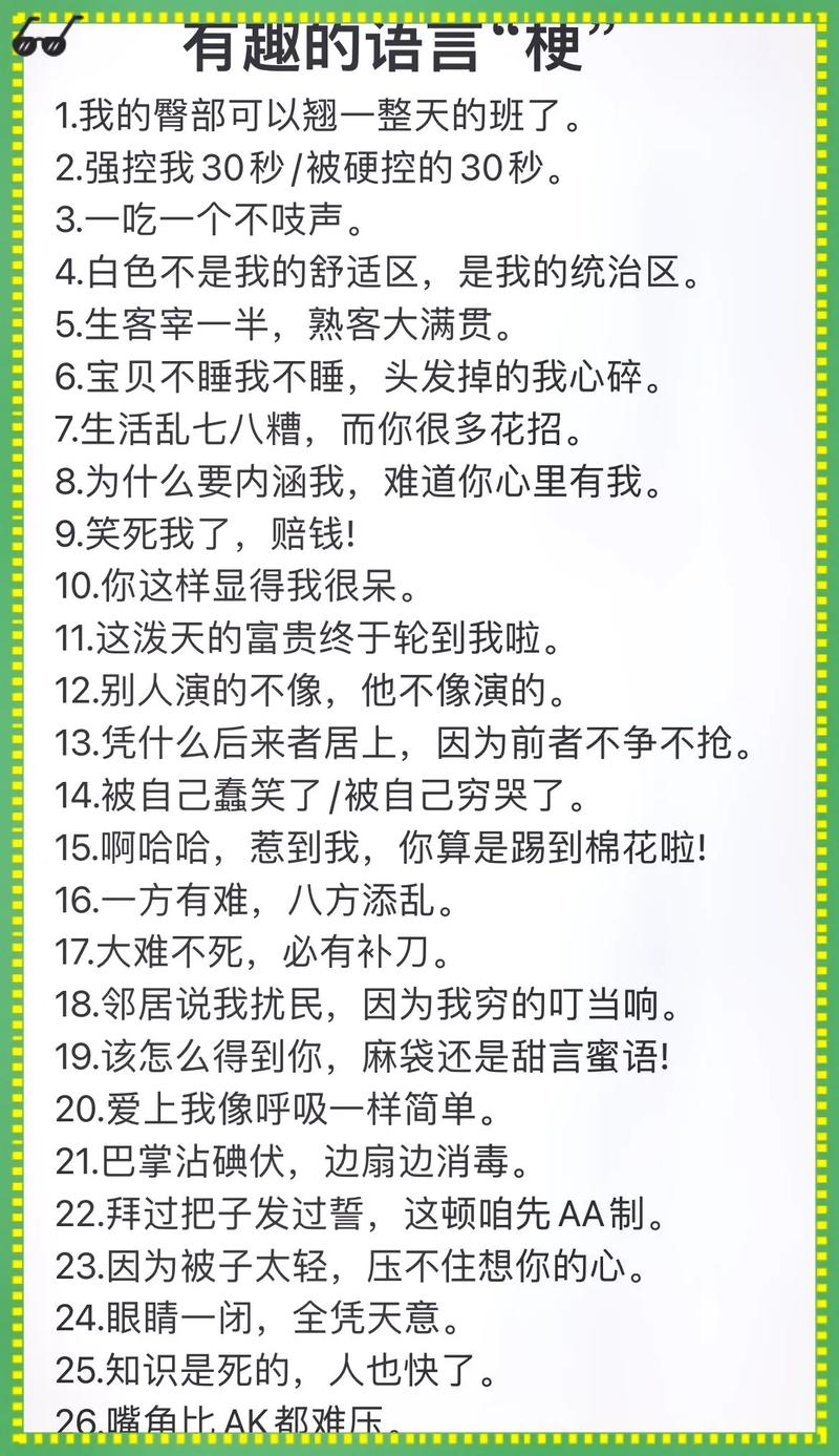 2024年抖音年度热梗大揭秘：你知道几个？百亿播放量背后的魔性发音与年龄调侃  第5张