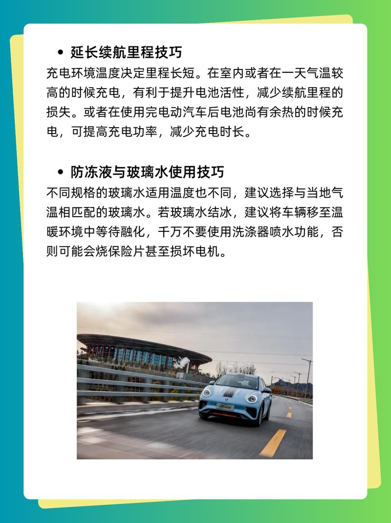 冬季来临，新能源汽车续航大打折扣？理想汽车揭秘背后真相  第3张