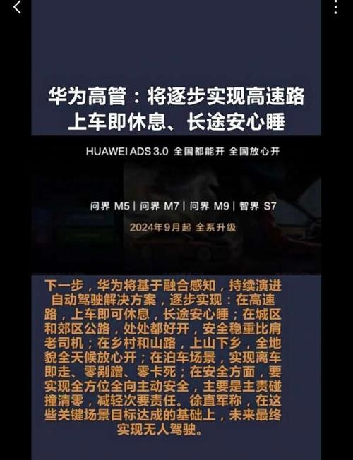 惊！智驾神器竟能让你在车内安心睡觉，解放双手不再是梦  第7张