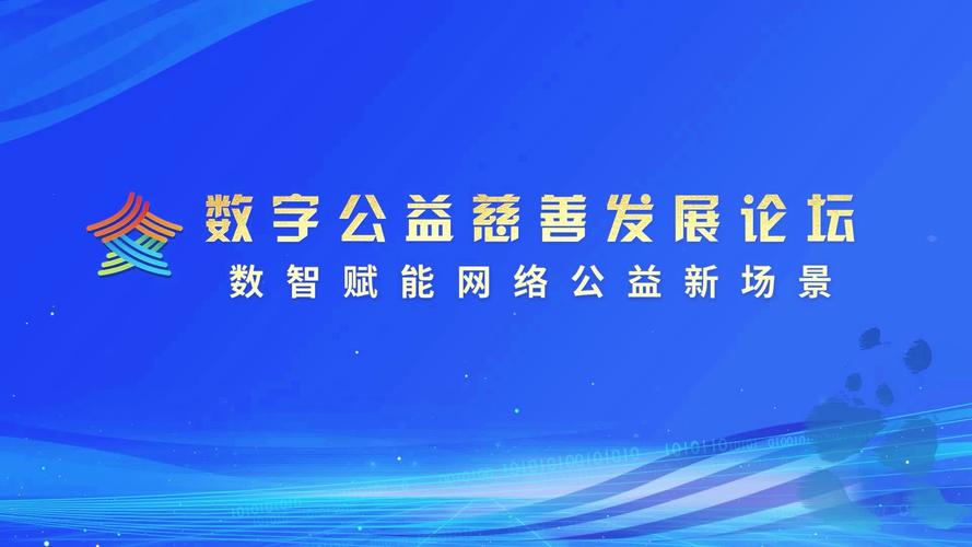 数字技术如何精准帮扶老人孩子？腾讯基金会揭秘创新公益新模式