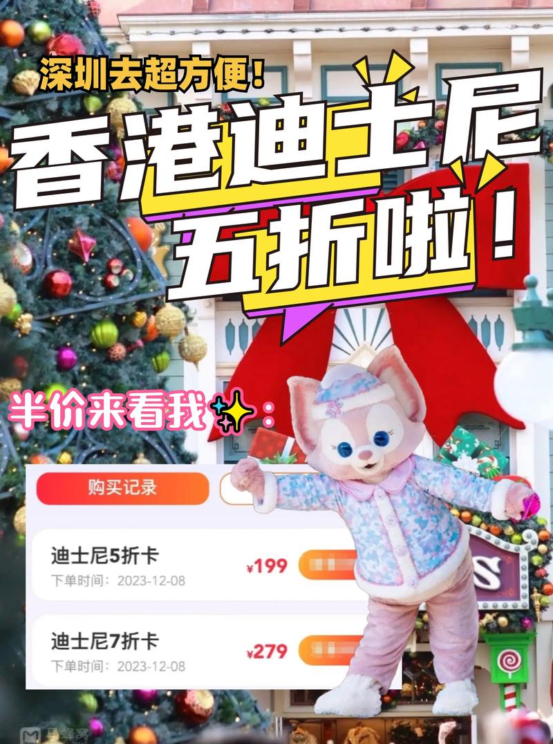 香港迪士尼抖音首秀，12月20日开启奇妙之旅，福袋抽奖等你来  第13张