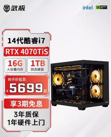 武极双十二立减风暴：英特尔i5 12490F与GTX 1650，你的电竞装备超值之选  第14张